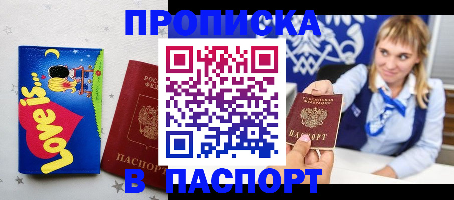 временная регистрация собственник в Нефтегорске