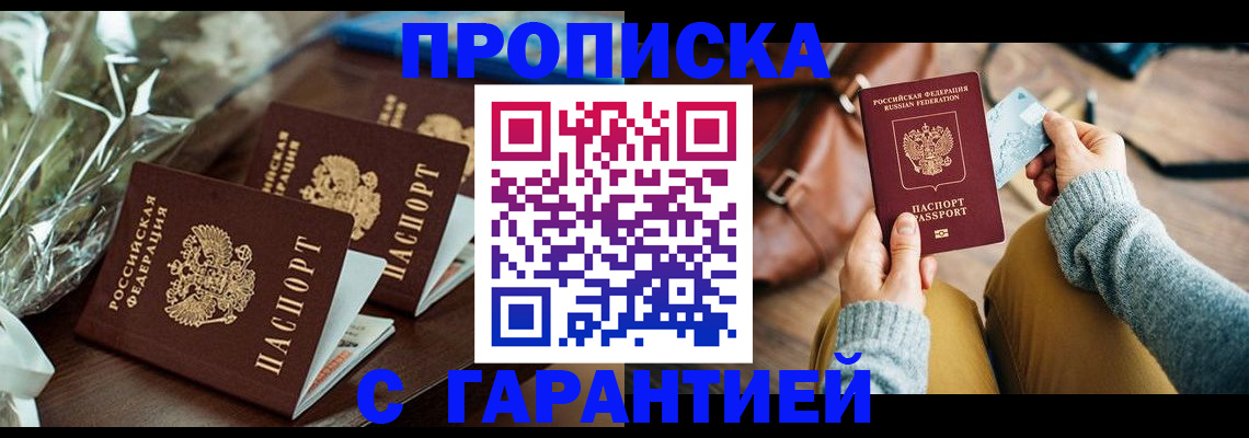 временная регистрация для школы в Нефтегорске